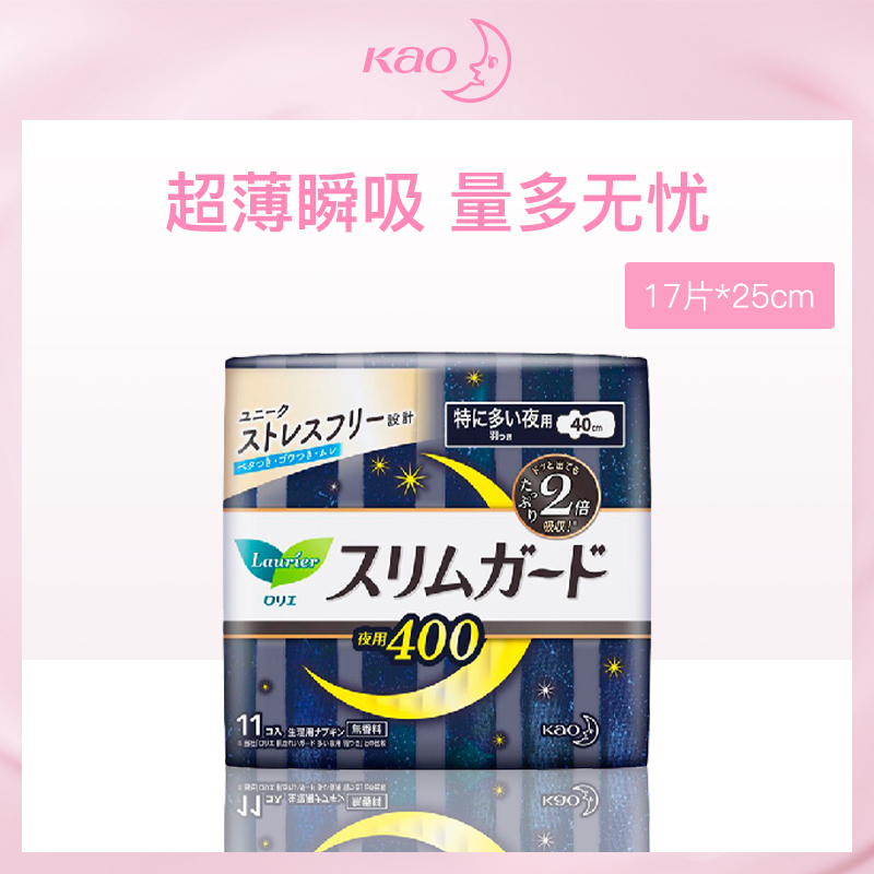 日本花王乐而雅零触感超丝薄夜用卫生巾8包