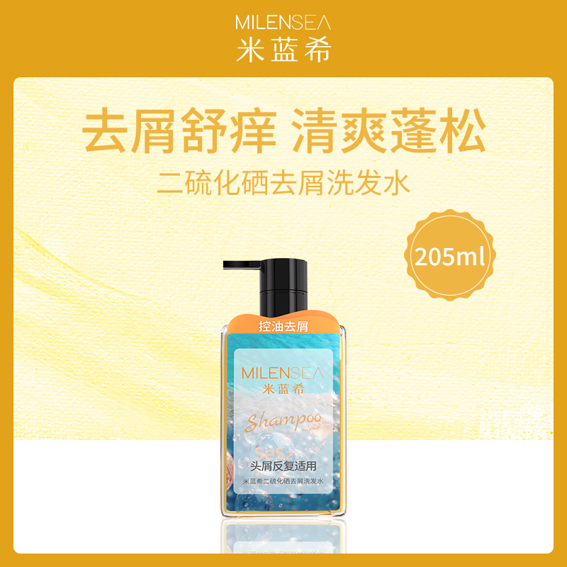 以色列米蓝希二硫化硒去屑洗发水