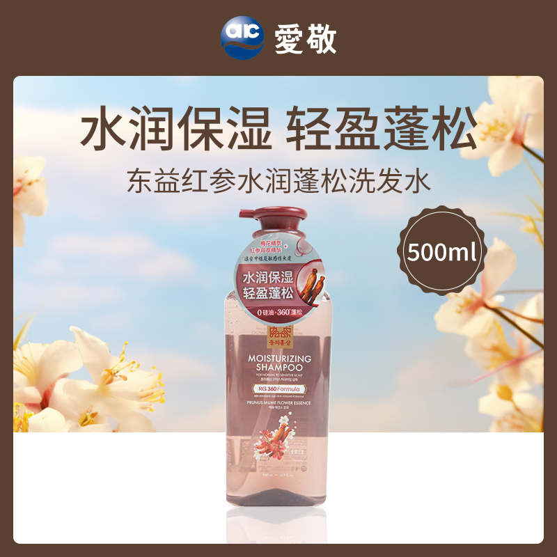 韩国爱敬AEKYUNG红参洗发水4瓶批发