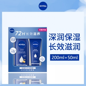 德国妮维雅NIVEA深润滋养乳液组合250ml