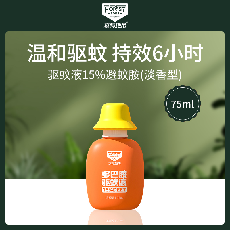 中国森林地带FOREST ZONE多巴胺驱蚊液