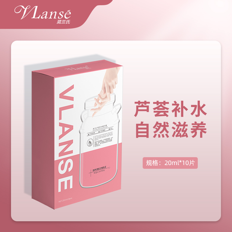 泰国葳兰氏VLANSE芦荟手膜10片-6盒小额批发