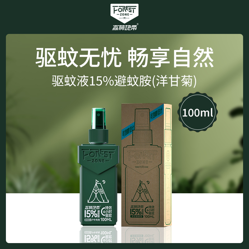 中国森林地带FOREST ZONE驱蚊液15%避蚊胺6瓶装