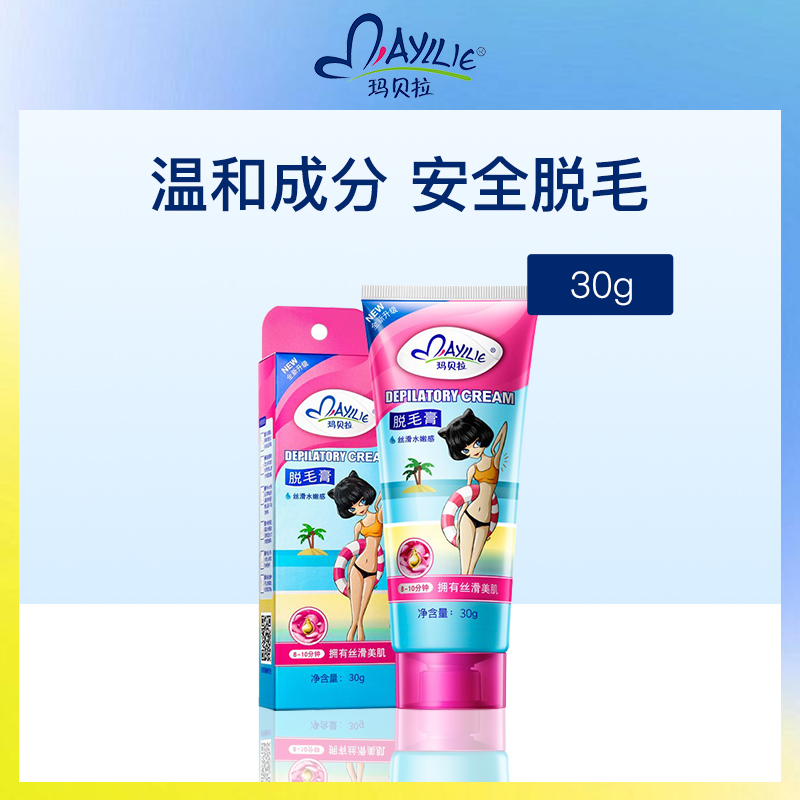 小额批发-中国玛贝拉脱毛膏30g-12支