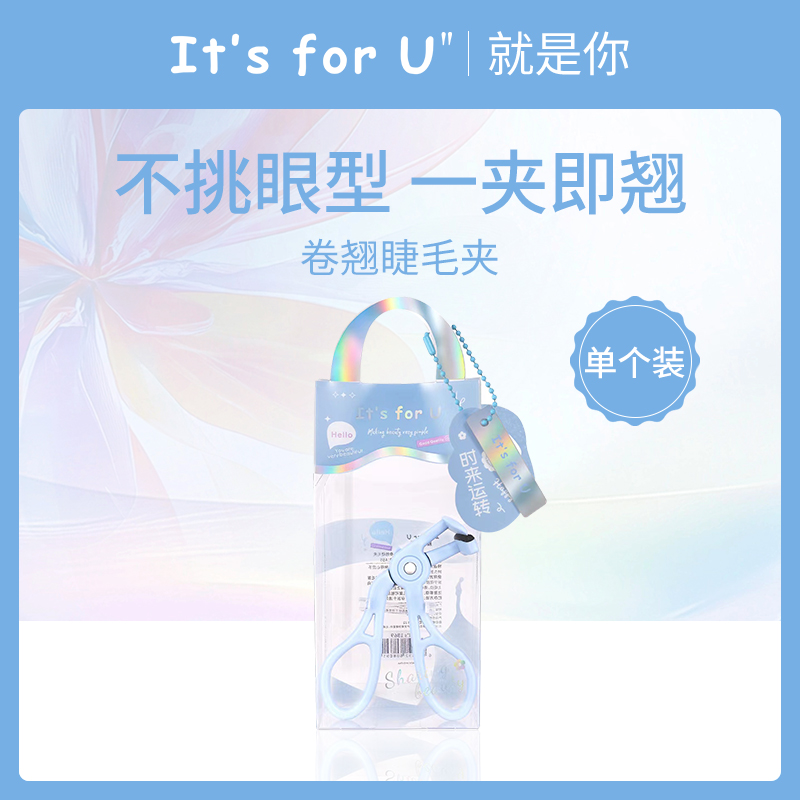 中国就是你It's for u睫毛夹12支装