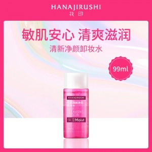 日本花印卸妆水99ml