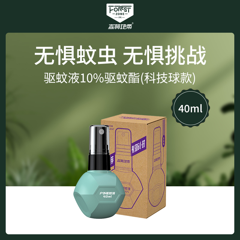 中国森林地带FOREST ZONE驱蚊液