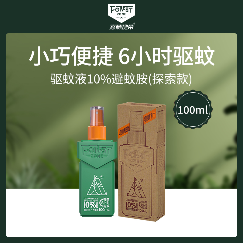 森林地带FOREST ZONE驱蚊液（10%避蚊胺）100ml（5瓶）