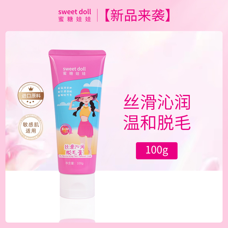 中国蜜糖娃娃脱毛膏6支装