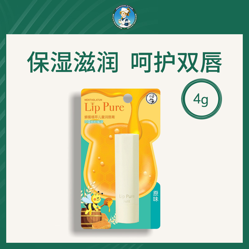 美国曼秀雷敦儿童润唇膏6支批发
