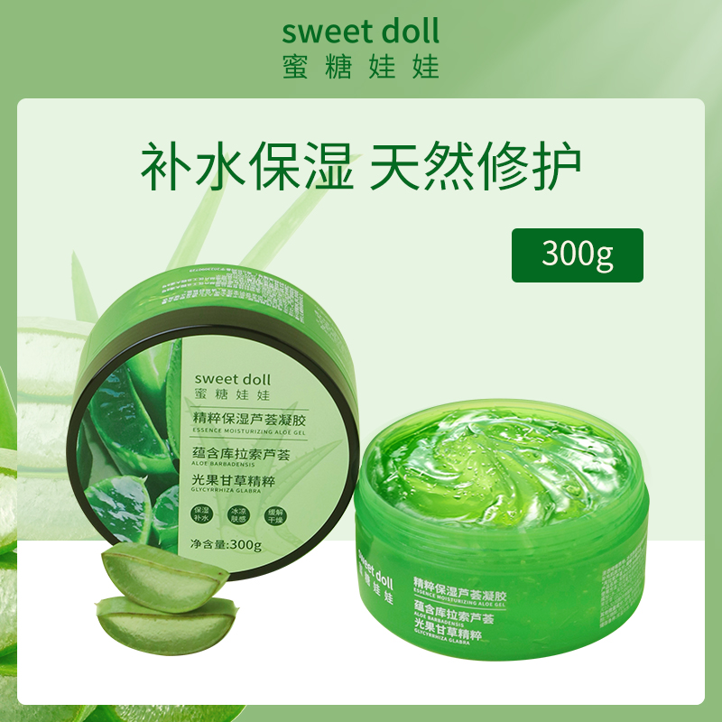 中国蜜糖娃娃芦荟凝胶300g6瓶批发