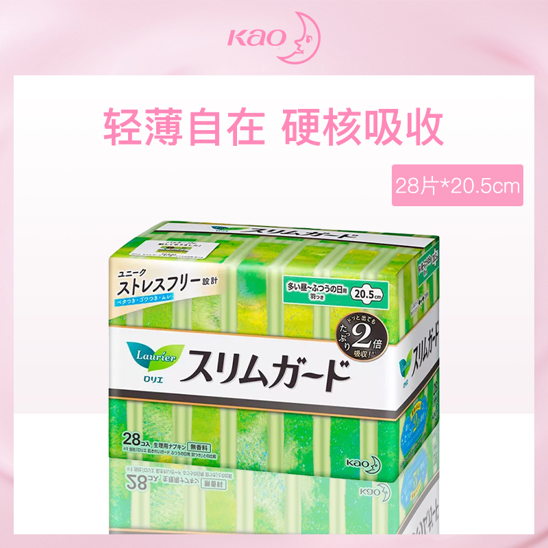 日本花王乐而雅零触感卫生巾28片20.5cm-8包批发