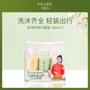 英国卡蕊儿洗沐护旅行套装60ml*3
