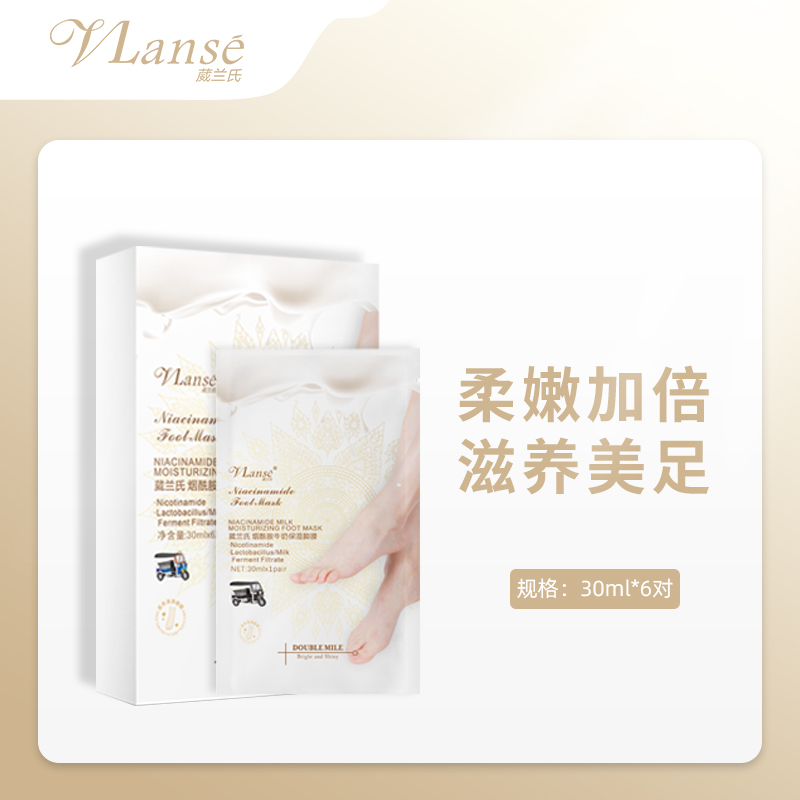 泰国葳兰氏烟酰胺脚膜30ml*6对