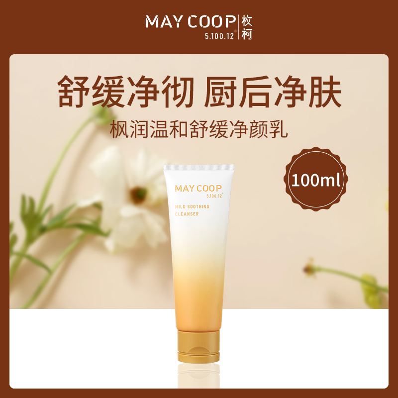 韩国枚柯Maycoop枫润温和舒缓净颜乳