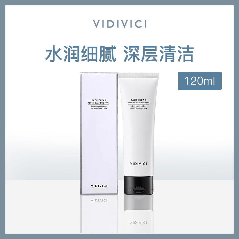 韩国VidiVici洁面乳120ml