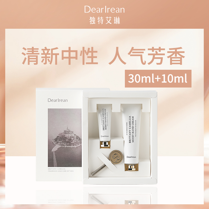 中国独特艾琳Dear lrean布列塔白茶香氛手霜礼盒