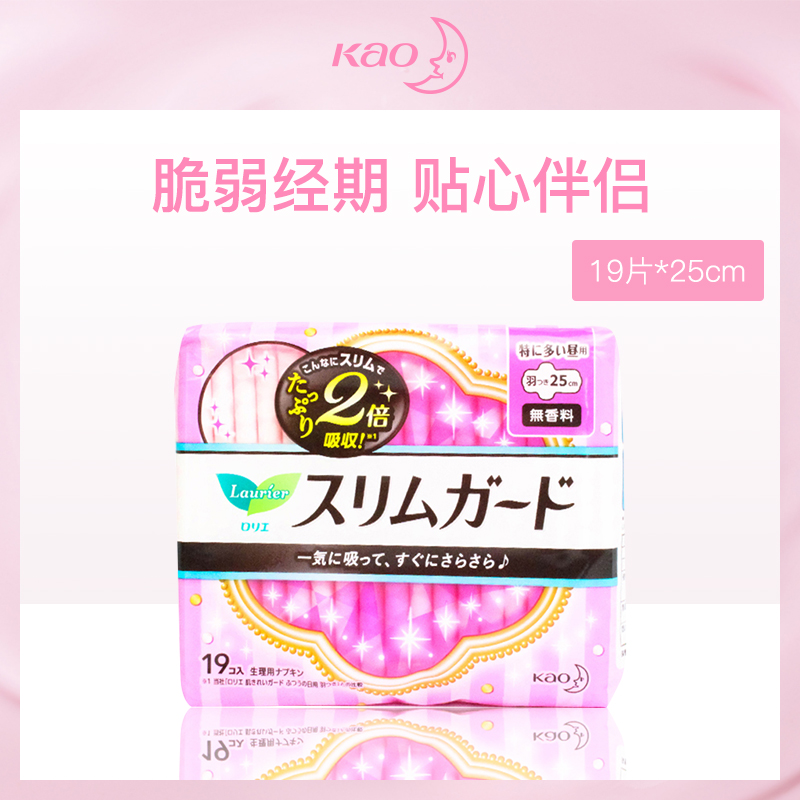 日本花王KAO乐而雅零触感特薄护翼卫生巾8包