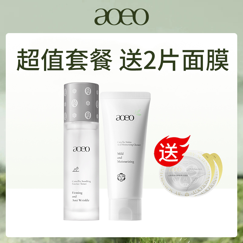 【小额批发】Aoeo山茶花礼盒套组4套装