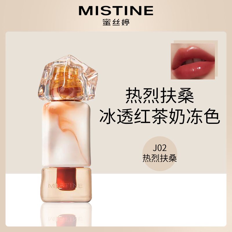 泰国蜜丝婷Mistine水光唇冻J02 热烈扶桑2.6g-6支装