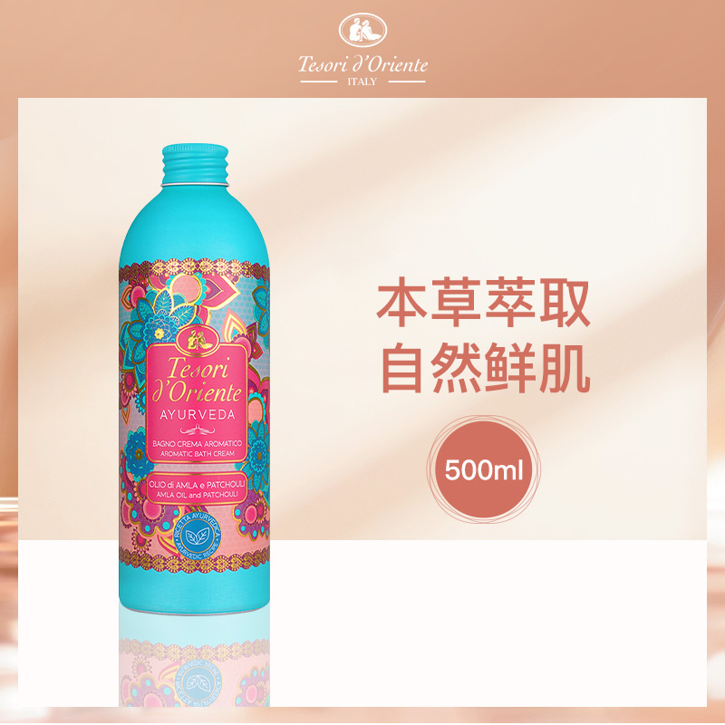 意大利东方宝石香氛沐浴乳500ml