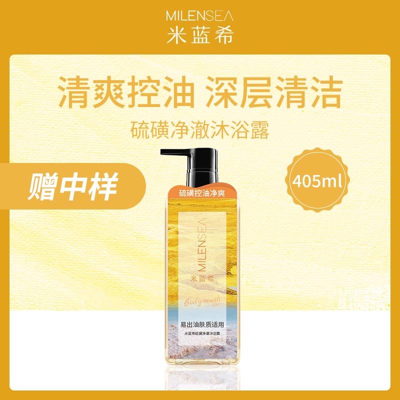 以色列米蓝希硫磺沐浴露6瓶批发套装