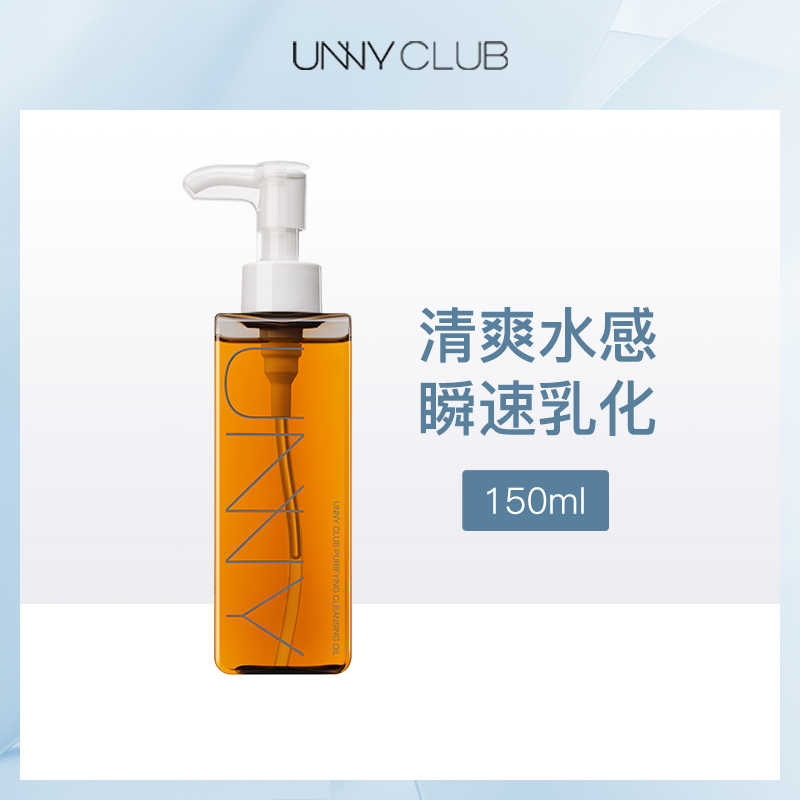 韩国悠宜UNNY水感卸妆油3瓶装