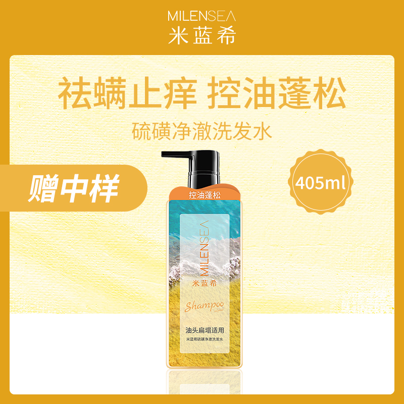 以色列米蓝希Milensea硫磺净澈洗发水405ml（6瓶装）