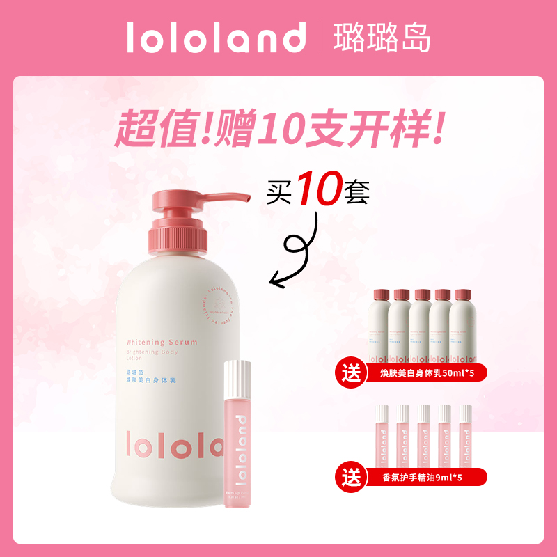 【套餐】中国璐璐岛lololand超值开样套餐包