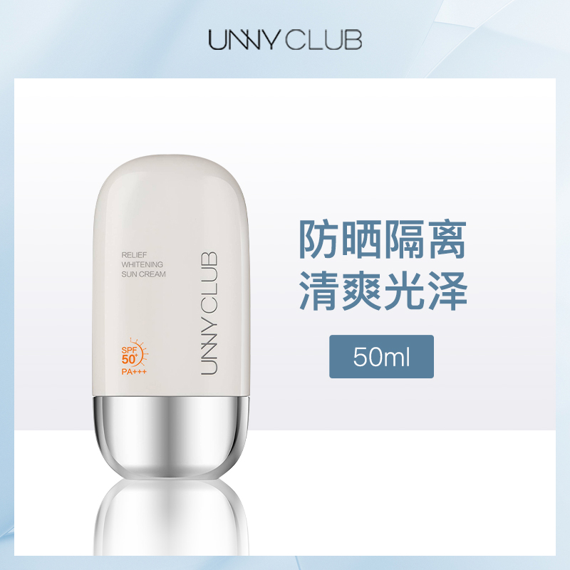 韩国悠宜UNNY防晒霜12支批发