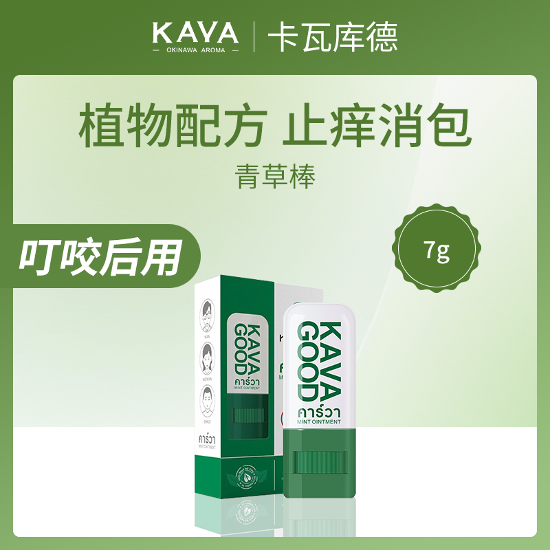 泰国卡瓦库德青草棒7g小额批发-12瓶装