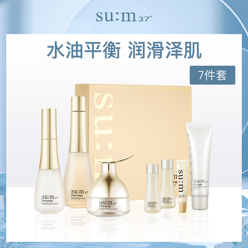 韩国苏秘37°时光肌底礼盒