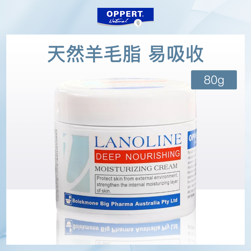 澳大利亚澳佩尔oppert绵羊油深层滋养润肤霜80g（12瓶小额批发）