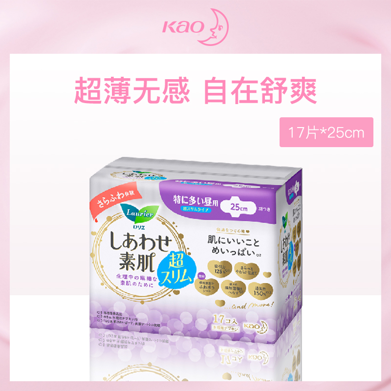 【小额批发】日本花王乐而雅F超薄卫生巾17片25cm