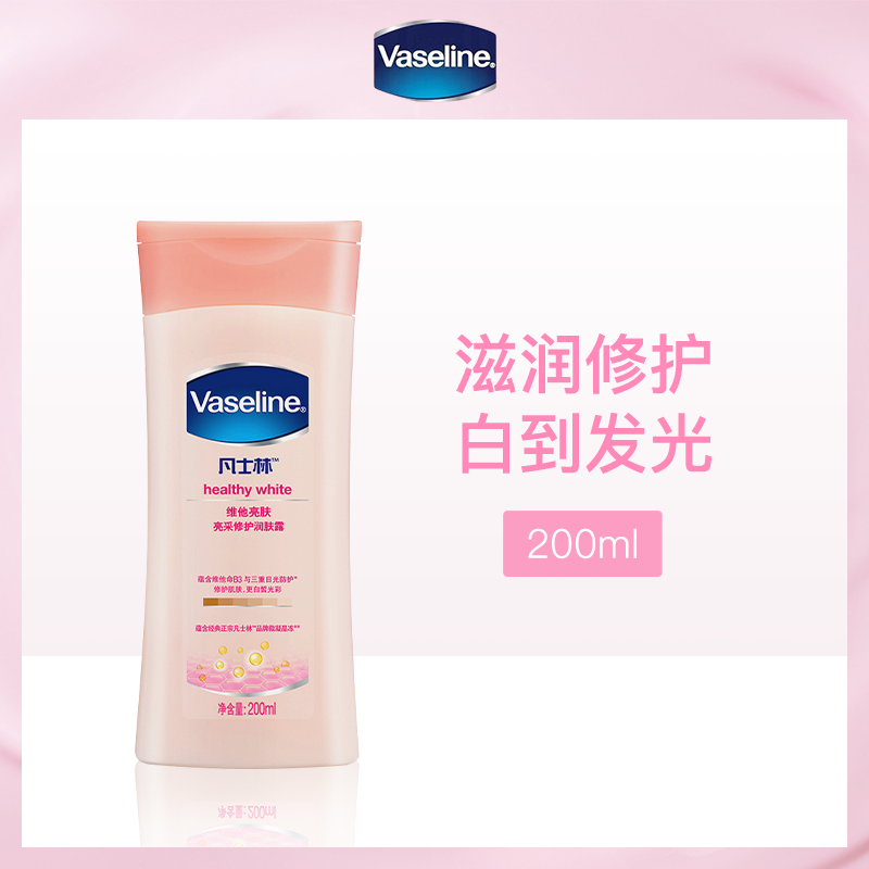 美国凡士林维他亮肤润肤露200ml-12瓶批发
