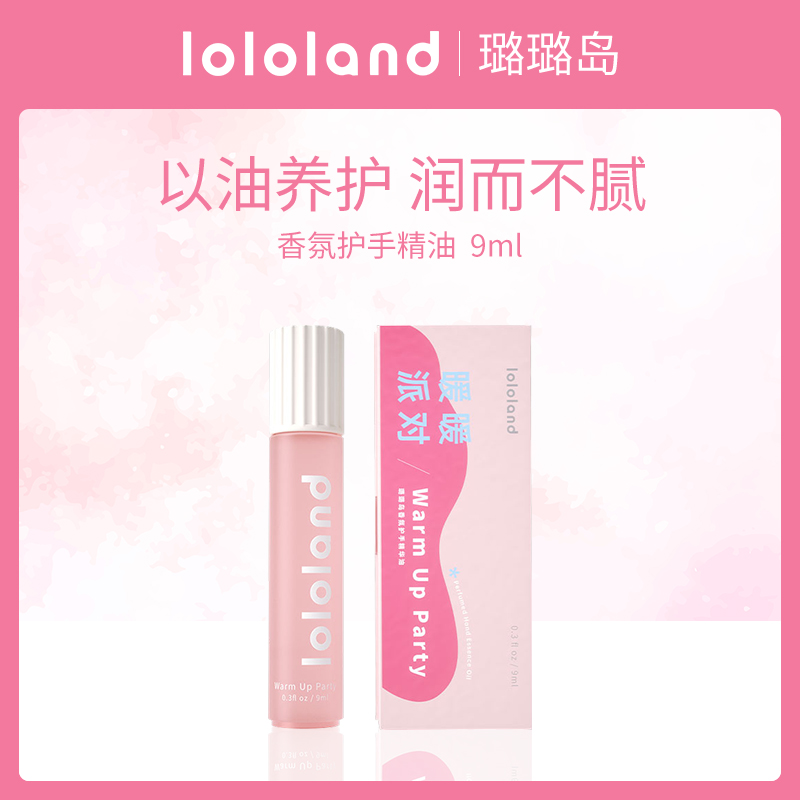 【小额批发】中国璐璐岛香氛护手精油9ml-8支装