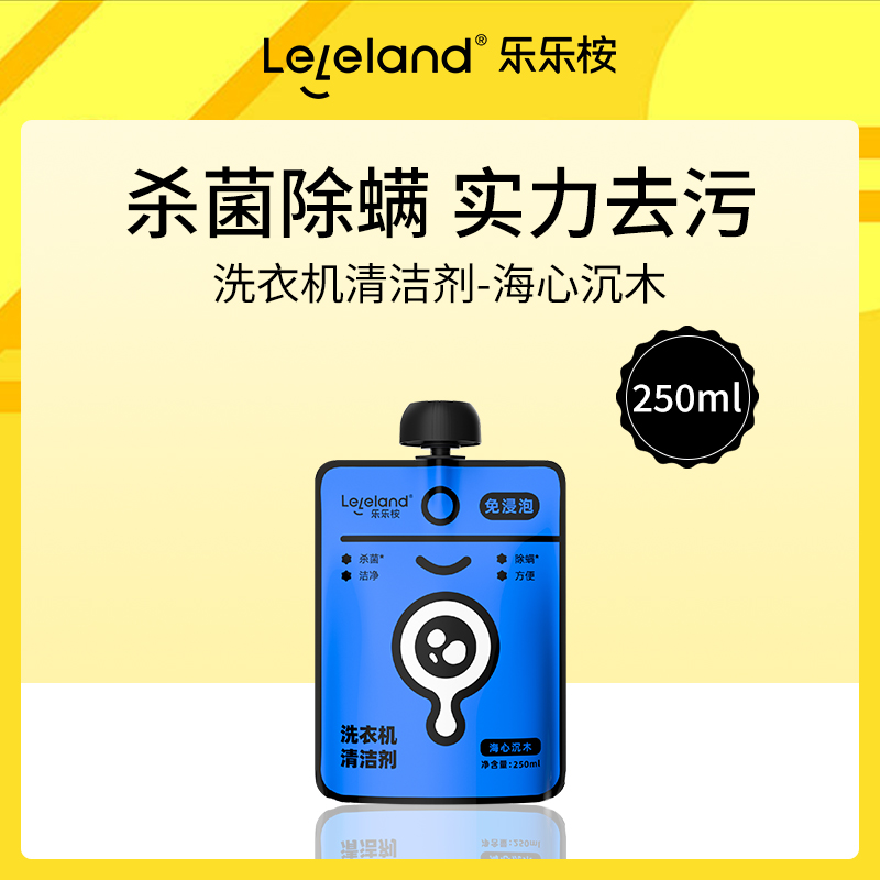 乐乐桉洗衣机清洁剂250ml