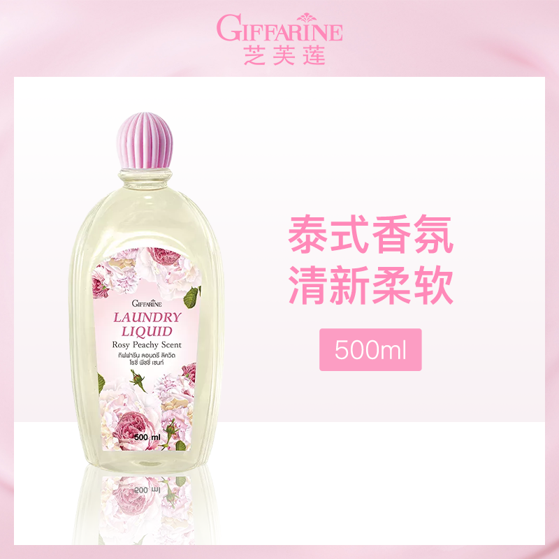 泰国芝芙莲内衣洗衣液蜜桃玫瑰500ml6瓶装