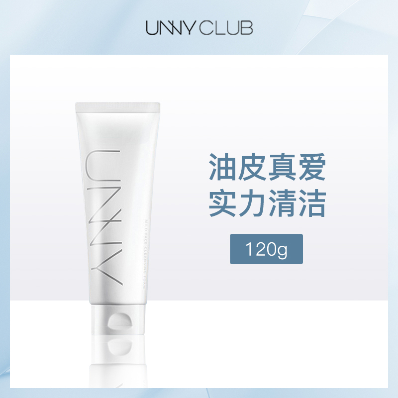 【小额批发】韩国悠宜UNNY清肌水漾洁面乳120g-6支