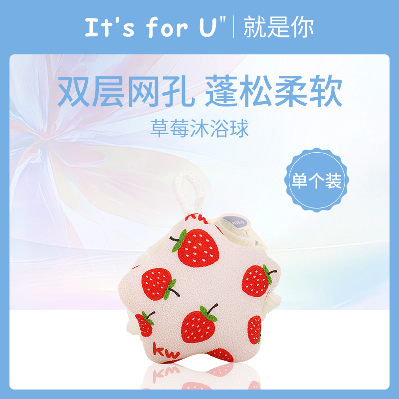 【小额批发】草莓沐浴球12个装