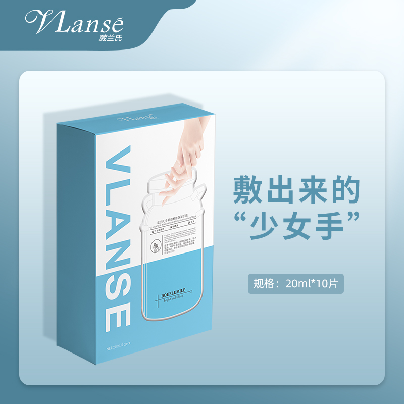 泰国葳兰氏牛奶手膜