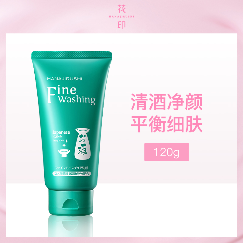 日本花印清酒洁面乳6支装