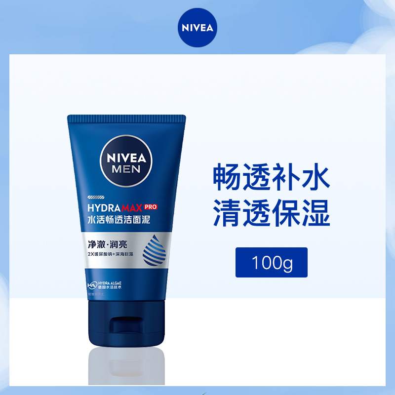 德国妮维雅NIVEA男士水活畅透洁面泥100g-【6支】