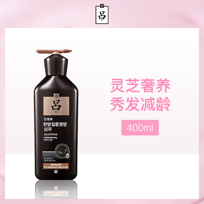 【小额批发】韩国吕Ryo臻参焕活御时生机洗发水400ml-4瓶装