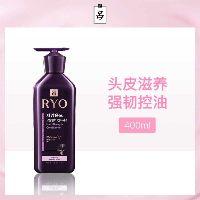 韩国吕Ryo护发乳400ml（紫吕）