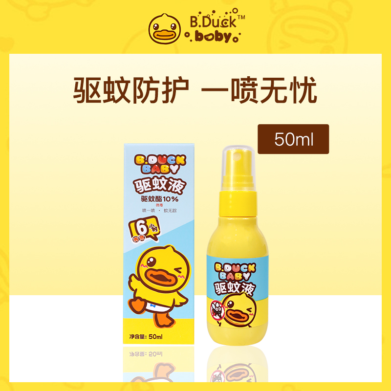 小黄鸭B.Duck驱蚊液50ml（8瓶批发）