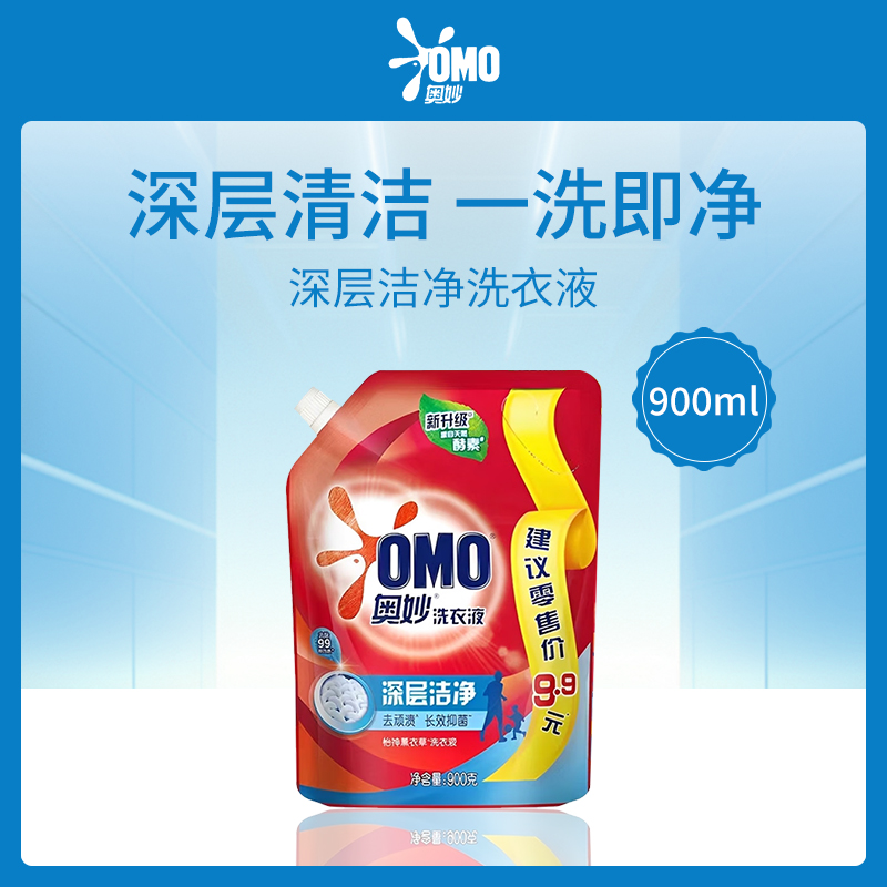 【小额批发】中国奥妙深层洁净洗衣液900g（袋装）