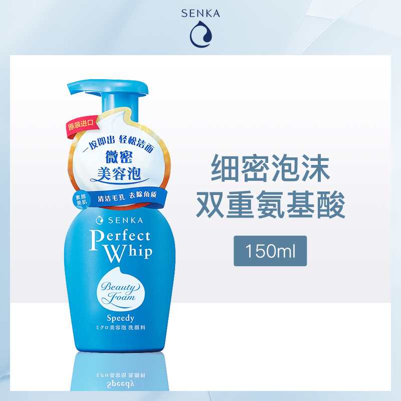 日本资生堂珊珂SENKA蚕丝保湿洁面泡沫