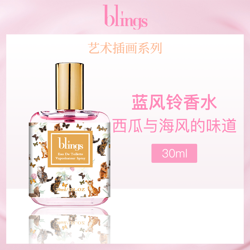 中国芭乐苏blings蓝风铃香水30ml（祖马龙同香）-6瓶批发
