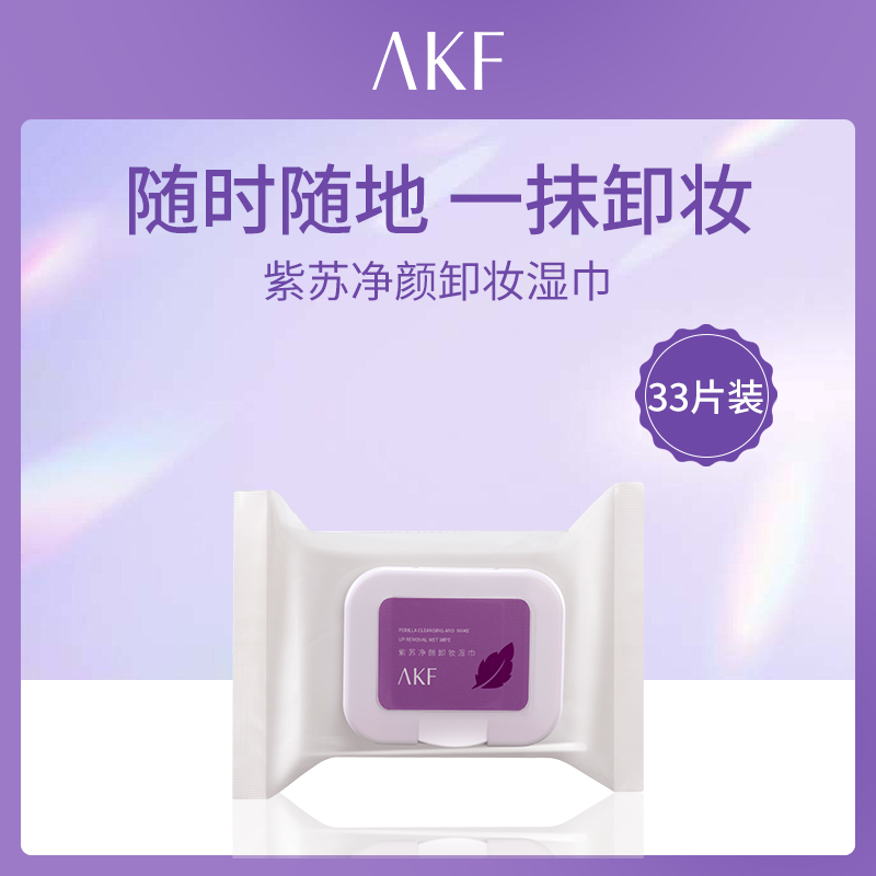 韩国AKF紫苏净颜卸妆湿巾33片(新版)